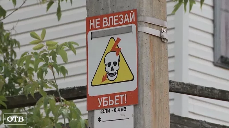 В Кировградском районе у злостных неплательщиков отключили электричество