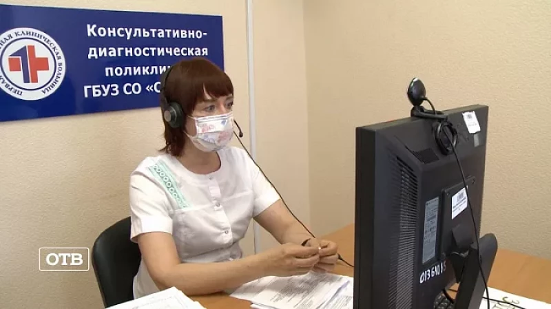 На Среднем Урале в 18 раз выросло число телемедицинских консультаций