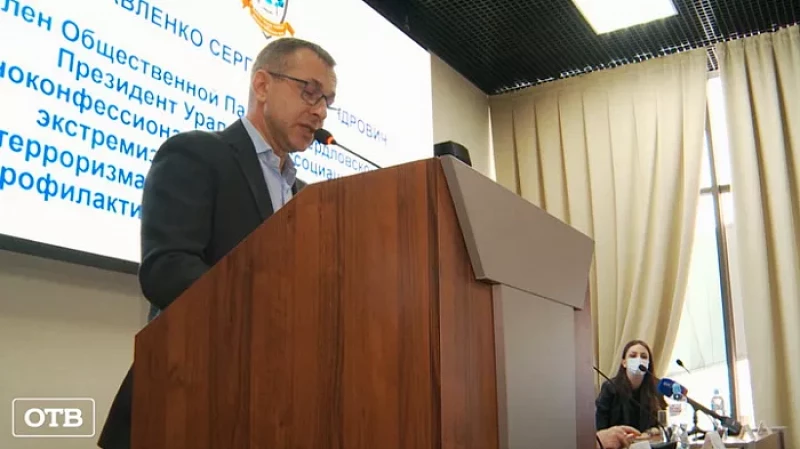 В Екатеринбурге обсудили профилактику экстремизма среди молодёжи