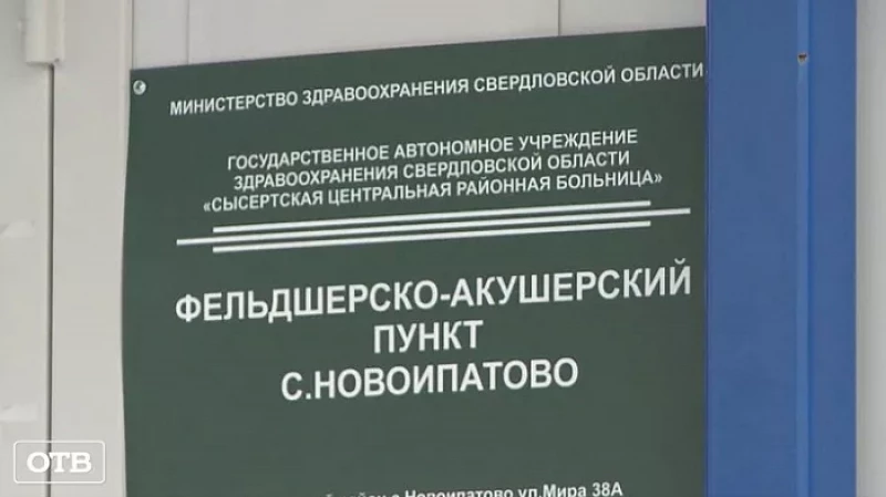 Вакцину от COVID-19 начали развозить по отдалённым уральским селам