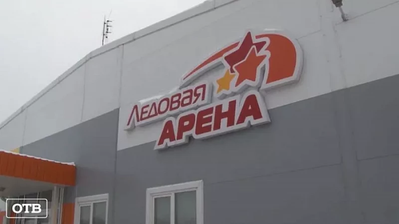 Специалисты провели газопровод для ледовой арены в Реже