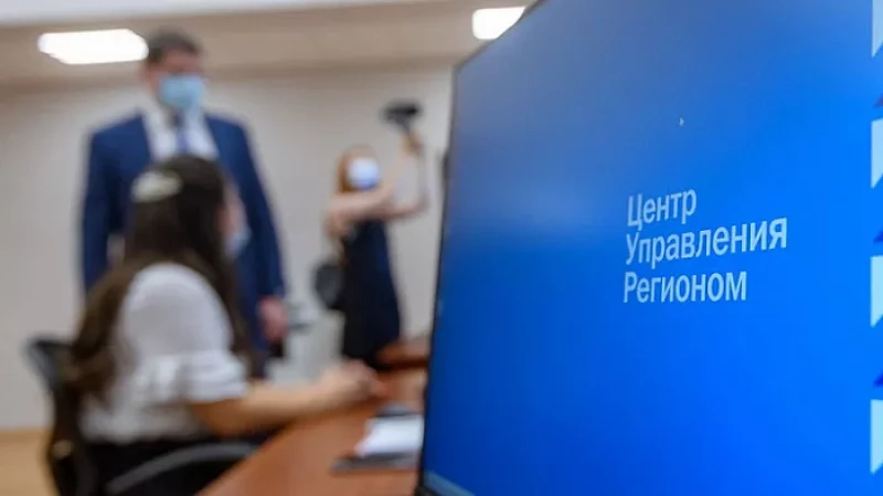 Итоги недели: как работает Центр управления регионом