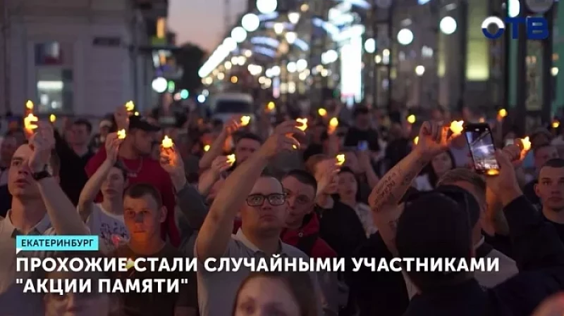 В столице Урала прохожие стали случайными участниками «Акции Памяти»