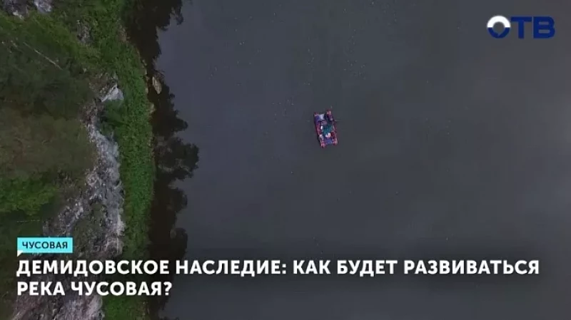 В Екатеринбурге разрабатывают план по развитию реки Чусовой