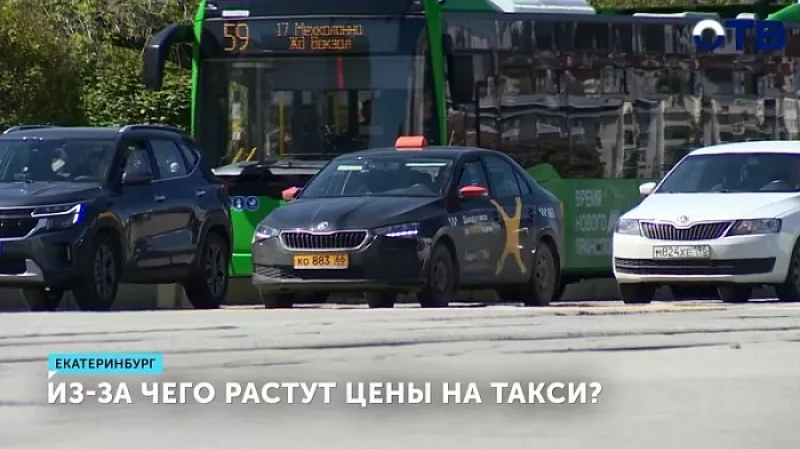Из-за чего растут цены на такси?