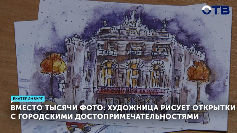 Художница рисует открытки с городскими достопримечательностями