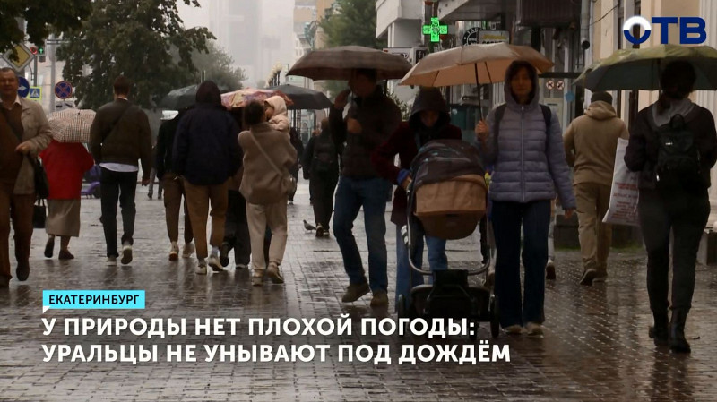 На Урал пришли дожди и холода