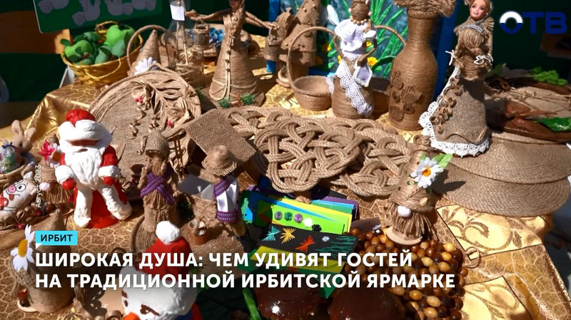 Ирбитская ярмарка готовится принимать гостей