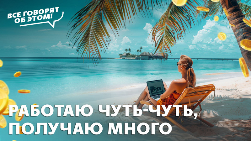 Куда идти работать за большой зарплатой?