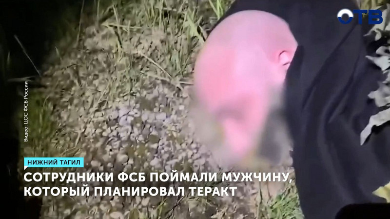 Сотрудники ФСБ поймали мужчину, который планировал теракт