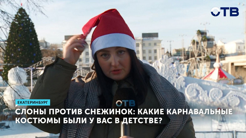 Слоны против снежинок: какие карнавальные костюмы были у вас в детстве?