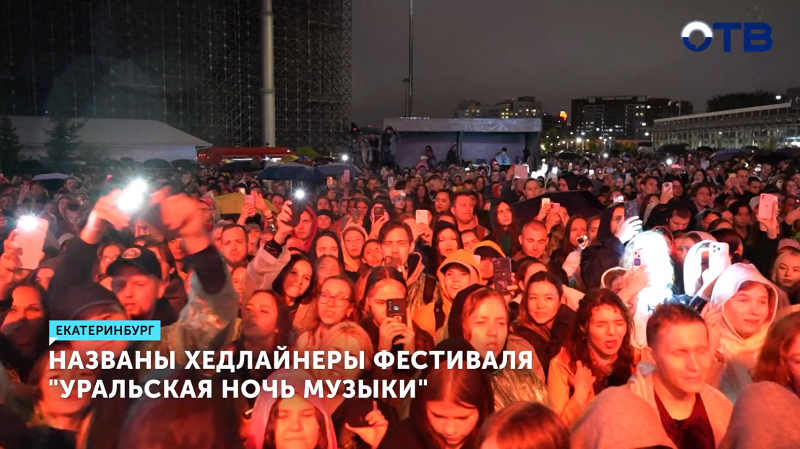 Ежегодный фестиваль «Ночь музыки» состоится 27 июня