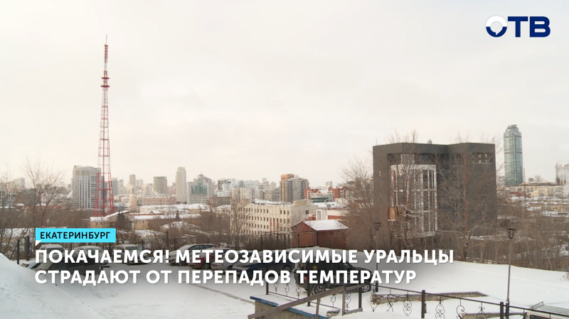 Сильные морозы и ветер обрушатся на Средний Урал