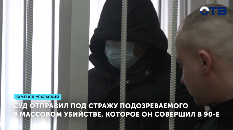 Задержан подозреваемый в убийстве семьи в Каменске-Уральском в 90-х