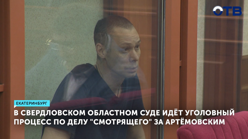 Свердловский суд рассматривает дело «смотрящего» Хитрика