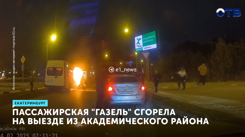 Пассажирская «Газель» сгорела на выезде из Академического района