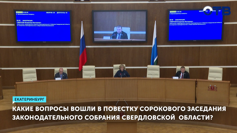 Свердловская область увеличила бюджет на здравоохранение на 16 млрд