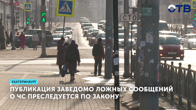 ФСБ: распространение фейков о терактах ведет к уголовной ответственности