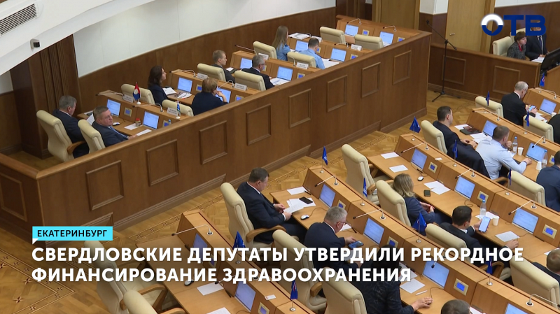 Свердловская область увеличила бюджет здравоохранения на 16 млрд