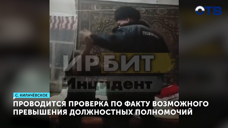 Участковый в Килачёвском обвиняется в нападении на жителя