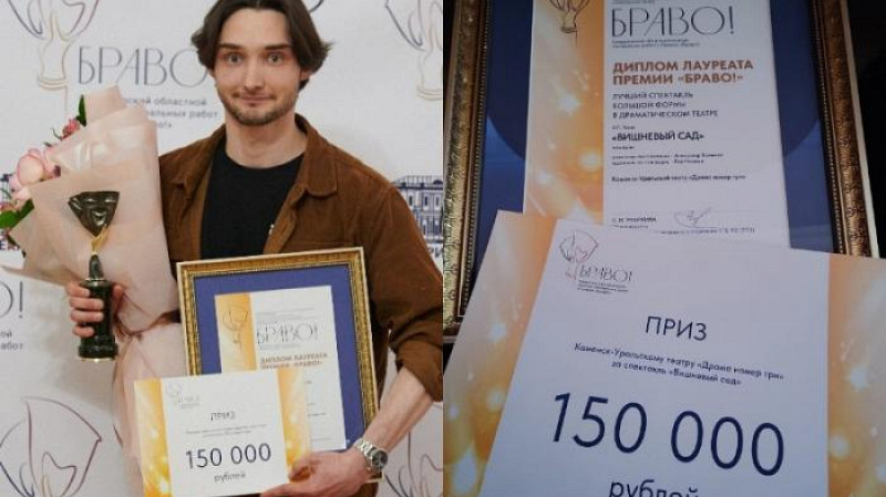 Каменск-Уральский драмтеатр выиграл в театральном конкурсе «Браво!»