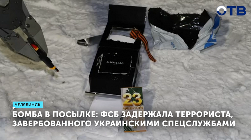 ФСБ предотвратила теракты против военных в России