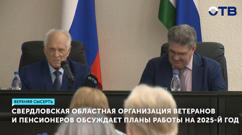 В Свердловской области ветераны планируют празднование 80-летия Победы