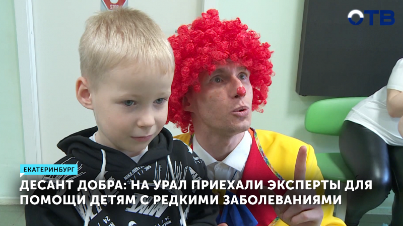 На Урале провели осмотр детей с редкими заболеваниями