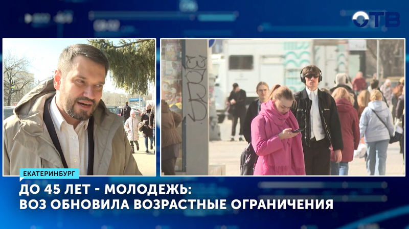 ВОЗ пересмотрела возраст «молодости» – теперь до 45 лет