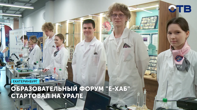 В новой школе №314 стартовал образовательный форум