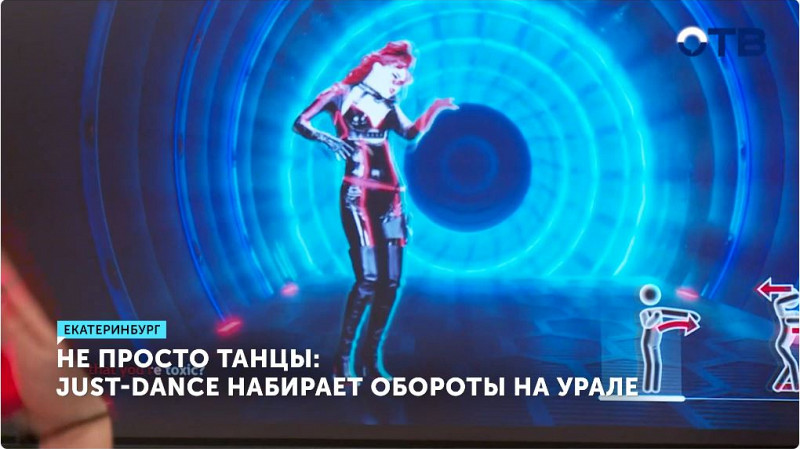 Игра Just Dance стала цифровым спортом