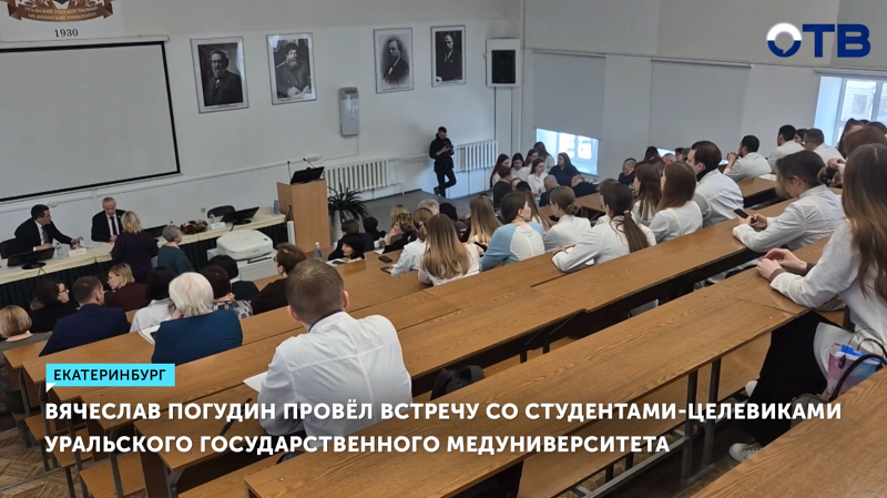 Большинство выпускников УГМУ готовы работать по специальности