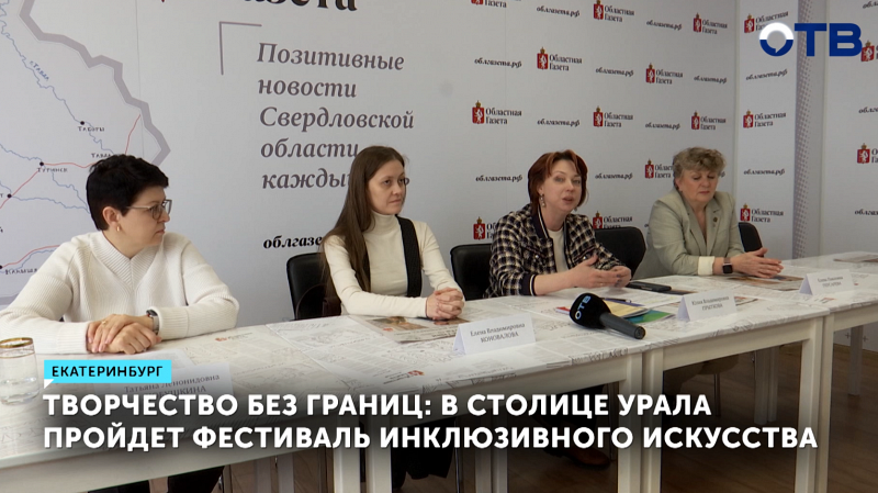 Фестиваль «Inclusive Art» возвращается в Екатеринбург после перерыва