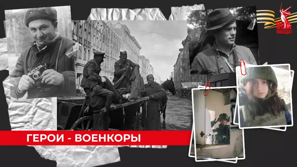 РИАМО запускает проект о военных корреспондентах в честь юбилея Победы в ВОВ