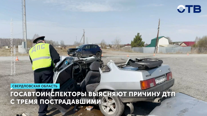 Госавтоинспекторы выясняют причину ДТП с тремя пострадавшими
