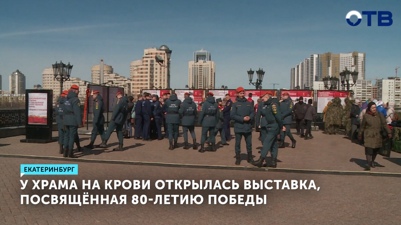 Выставка о роли священников в ВОВ открылась в Екатеринбурге