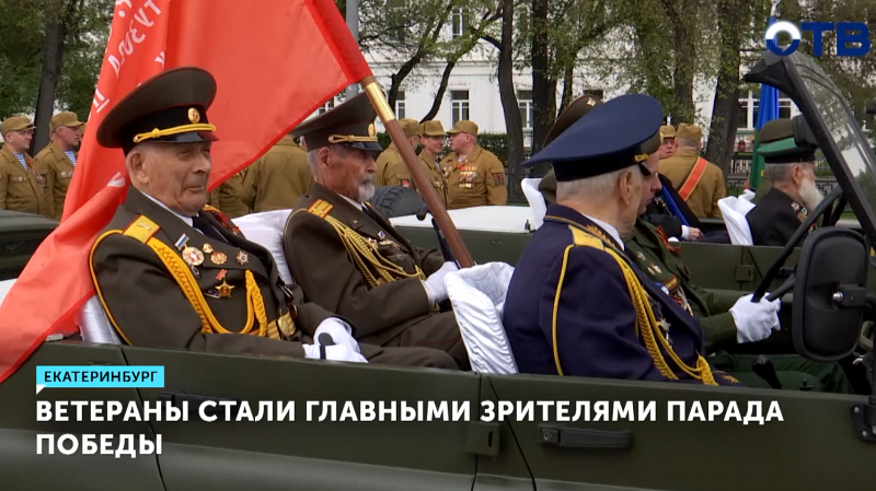 Ветераны стали главными зрителями парада Победы