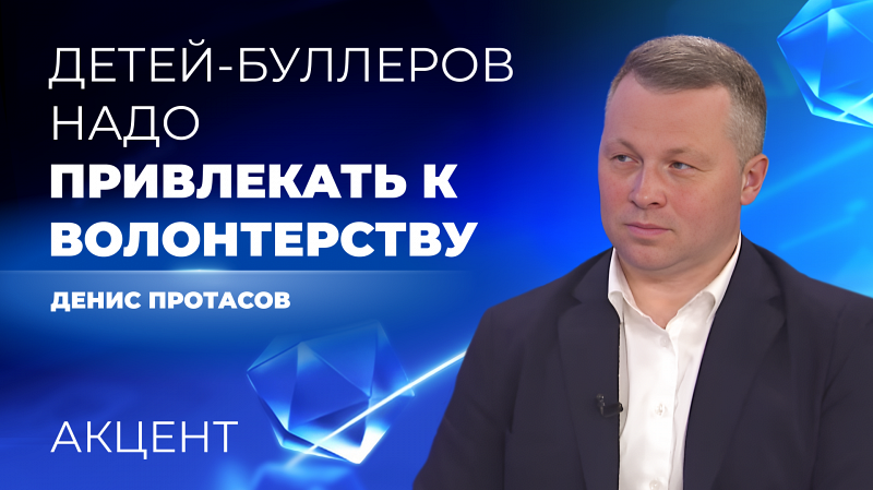 Детей-буллеров предложили привлекать к сбору голосов за объекты благоустройства