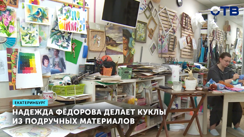 Надежда Фёдорова создаёт уникальные куклы из подручных материалов