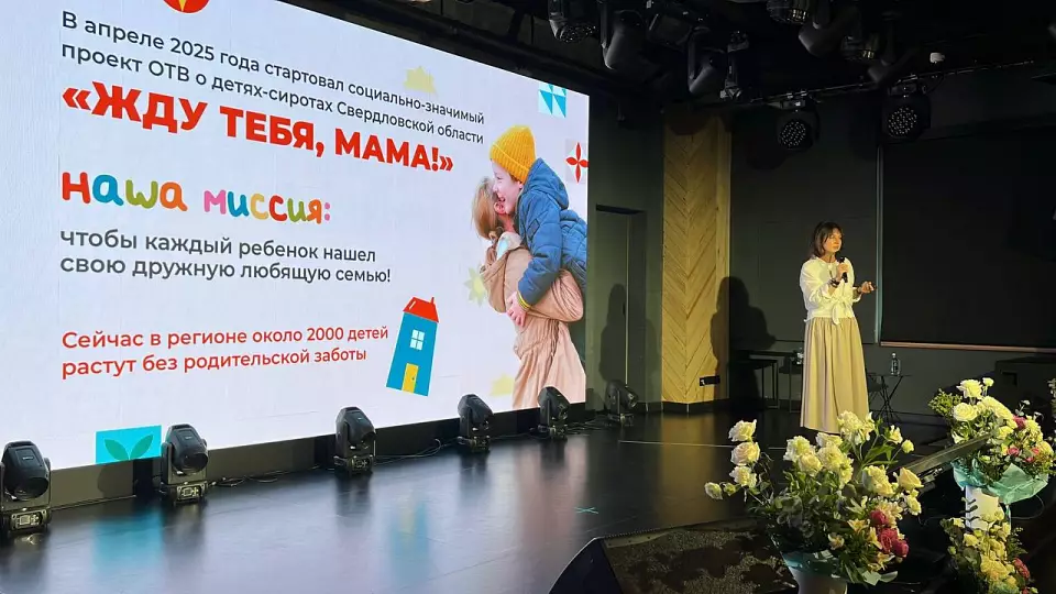 Проект «Жду тебя, мама!» помогает детям-сиротам найти семью