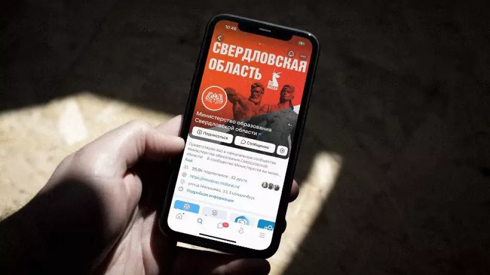 5,2 млн человек подписались на госпаблики Свердловской области