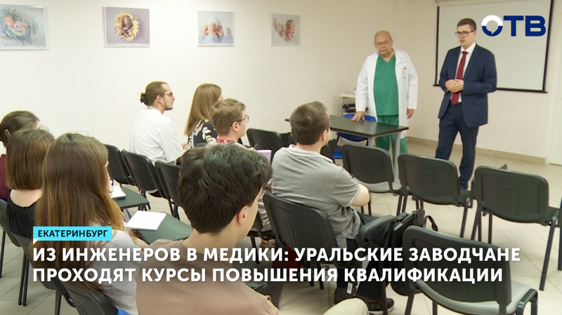 Уральские инженеры проходят медицинское обучение для работы с ИВЛ
