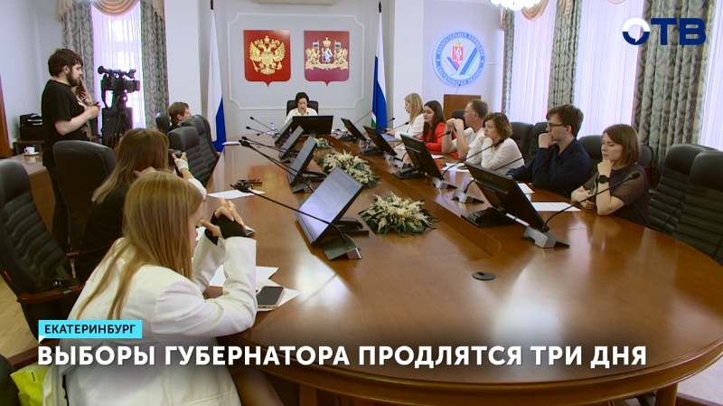 В Свердловской области официально стартовала кампания по выборам губернатора