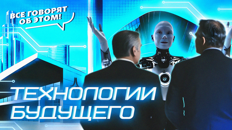 ИННОПРОМ-2025: где собирается будущее
