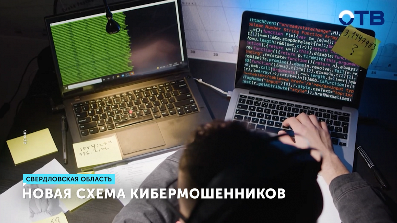 Кибермошенники разработали новую схему обмана