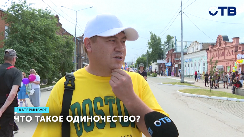 Что такое одиночество?