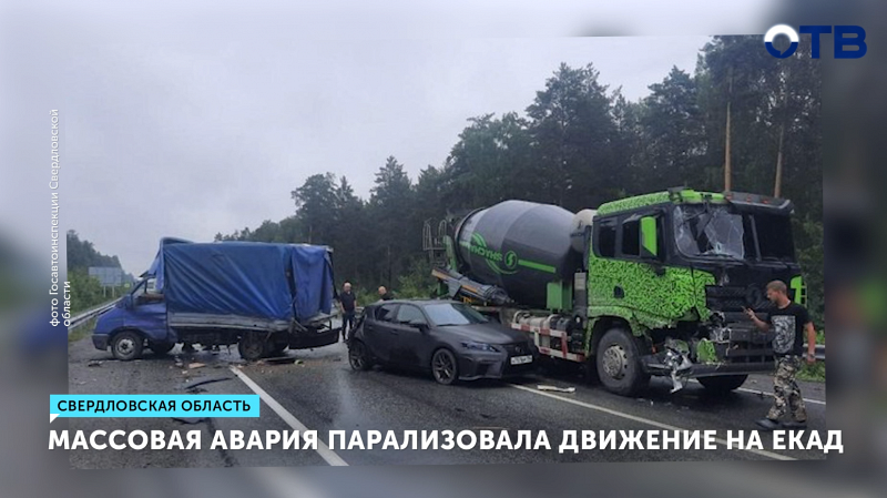 Массовая авария парализовала движение на ЕКАД