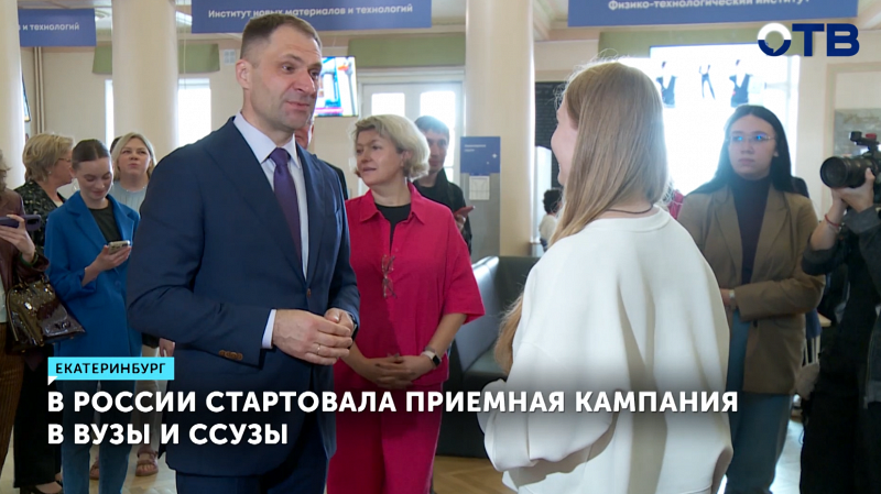 В России стартовала приёмная кампания в вузы и ссузы