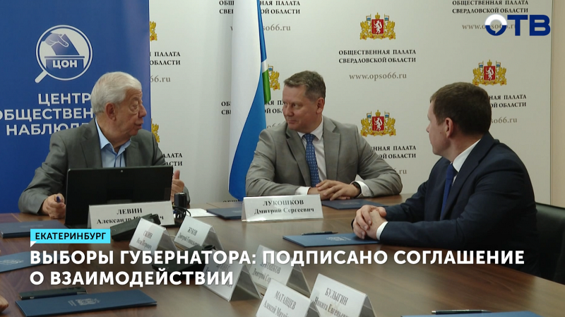 «Ростелеком» обеспечит видеонаблюдение на выборах в Свердловской области
