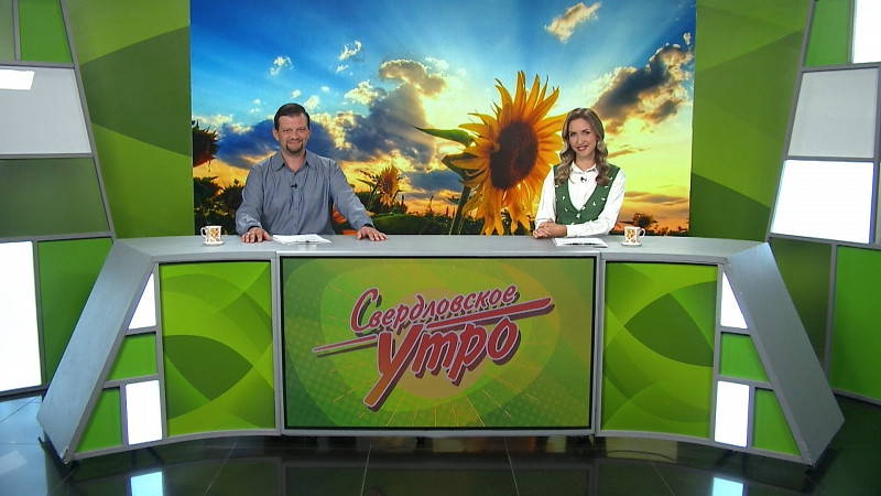 Выпуск «Свердловского утра» от 11.07.2025
